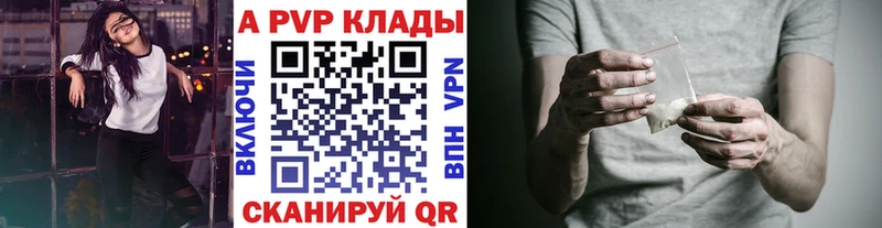 Купить где  Среднеколымск  Альфа ПВП Соль 
