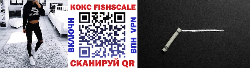 Купить Среднеколымск КОКАИН FishScale