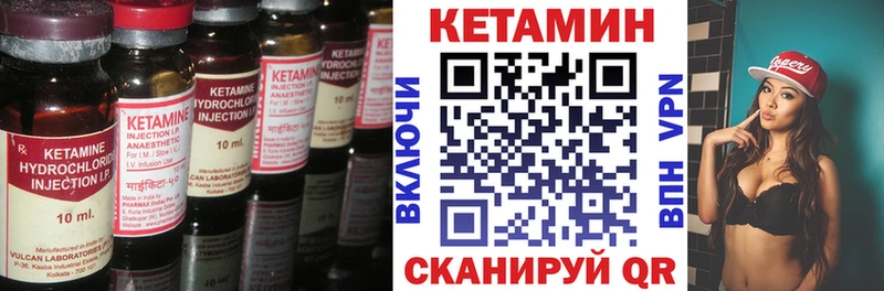 Кетамин VHQ  Купить закладки  Среднеколымск 