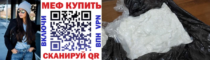 МЕФ VHQ Купить закладки Среднеколымск
