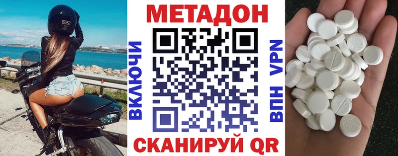 Купить где  Среднеколымск  Метадон methadone 